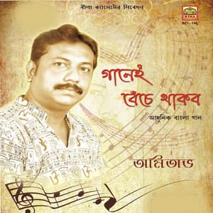 Genei Benche Thakbo - Amitava