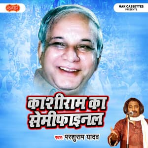 Kashiram Ka Semifinal - Parshuram Yadav