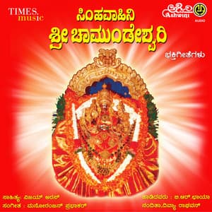 Simhavahini Sri Chamundeshwari - Divya Raghavan