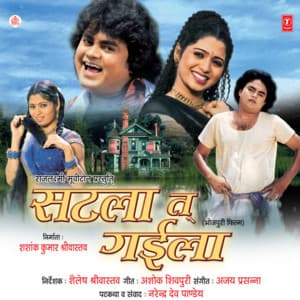 Satla Ta Gaila - Ajay Prasanna