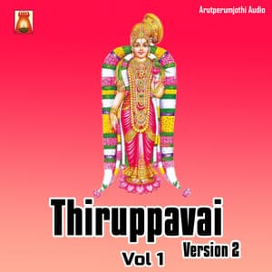 Thiruppavai, Vol. 1 - Bhavadhaarini Anantaraman