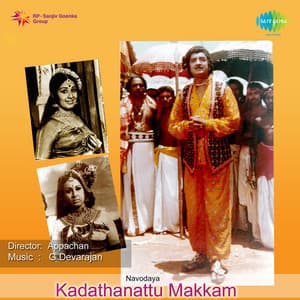 Kadathanattu Makkam - G. Devarajan