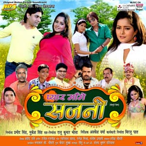 Pyar Mange Sajni - Rajesh Rajnish