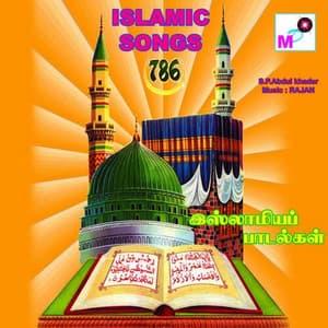 Islamic Songs - Rajan