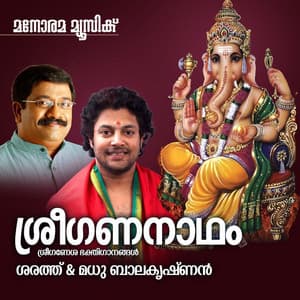 Sree Gananadham - Madhu Balakrishnan