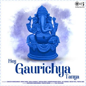 Hey Gaurichya Tanya - Vilas Joglekar