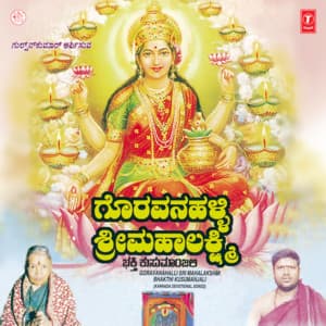 Goravanahalli Sri Mahalakshmi Bhakt - B. R. Chaya