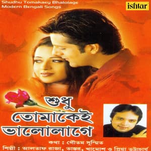 Shudhu Tomakaey Bhalolage - Altaf Raja