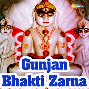 Gunjan Bhakti Zarna - Vijay-Umesh