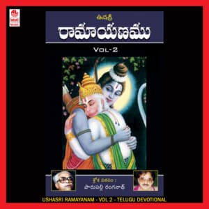 Ushasri Ramayanam - Vol 2 - Parupalli Ranganath