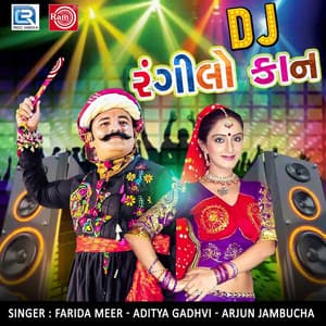 Dj Rangilo Kan - Aditya Gadhvi
