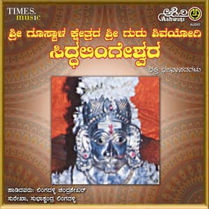 Sri Gosabala Siddalingeshwara - Lingadalli Chandrashekhar
