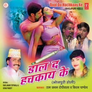 Daal Da Hachkaay Ke - Ram Janam Topi Wala
