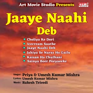 Jaaye Naahi Deb - Priya