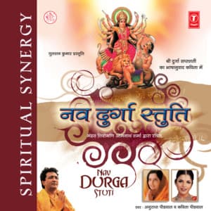 Navdurga Stuti - Anuradha Paudwal