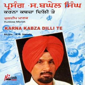 Karna Kabza Dilli Te - Kuldeep Manak