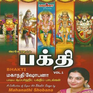 Bhakti, Vol. 1 - Mahanadhi Shobana