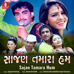 Sajan Tamara Hum - Jignesh Kaviraj