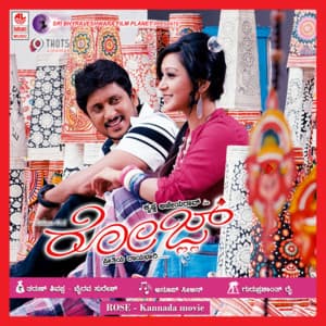 Rose - J. Anoop Seelin