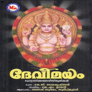 Devi Mayam - Ganesh Sundaram