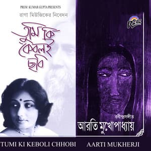 Tumi Ki Keboli Chhobi - Aarti Mukherji