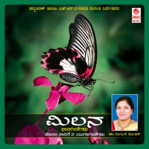 Milana - Yugalageethegalu - Nitin Rajaram Shastry