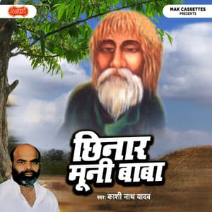 Chhinar Mooni Baba - Kashi Nath Yadav
