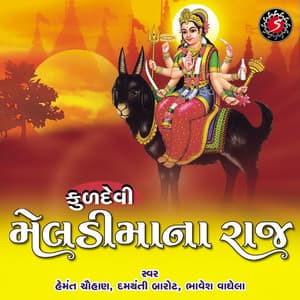 Kuldevi Meldi Maa Na Raaj - Damyanti Barot