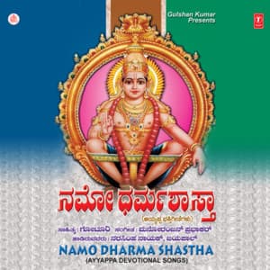 Namo Dharma Shastha - Jayapal