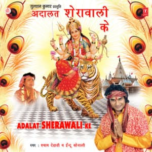Adalat Sherawali Ke - Shyam Dehati