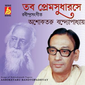 Tabo Premosudharose - Ashoketaru bandyopadhyay