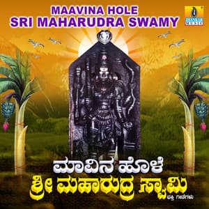 Maavina Hole Sri Maharudra Swamy - K. Yuvaraj
