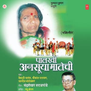 Paalkhi Ansuya Maatechi - Vaishali Samant