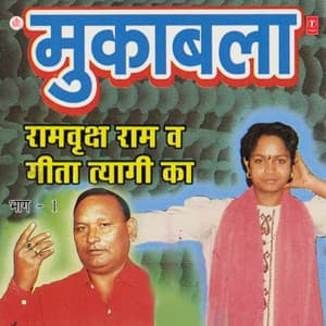 Muqabla Part 1 - Geeta Tyagi