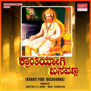 Kranti Yogi Basavanna - M. Ranga Rao