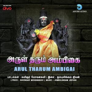 Arul Tharum Ambigai - Jambulingam Jeevan