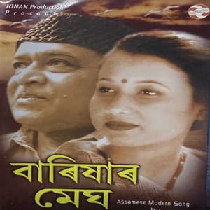 Barikhar Megh - Bhupen Hazarika