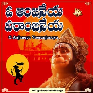 O Anjaneya Veeranjaneya - M. Muniswamy