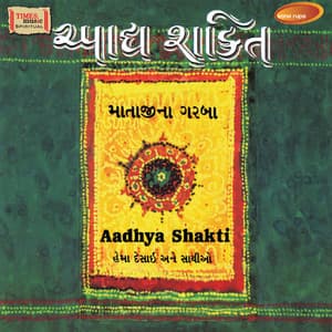 Aadhya Shakti - Hema Desai