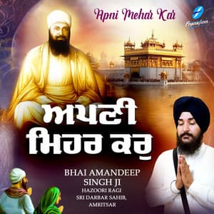 Apni Mehar Kar - Bhai Amandeep Singh Ji