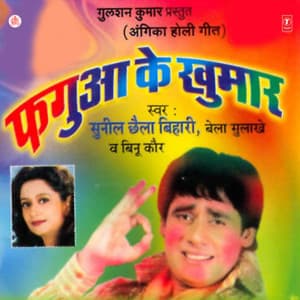 Phagua Ke Khumaar - Sunil Chhaila Bihari