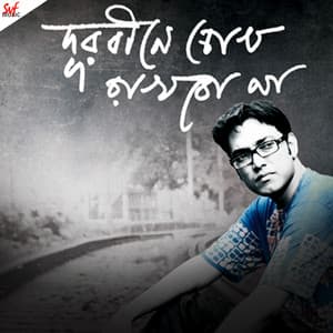 Durbine Chokh Rakhbo Na - Anupam Roy