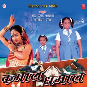 Kamaal Dhamaal - Lakshmi