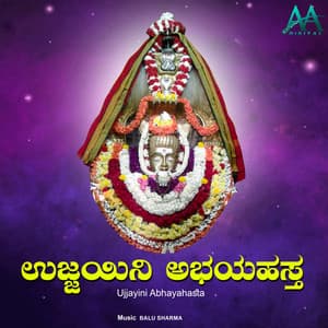 Ujjayini Abhayahasta - Balu Sharma