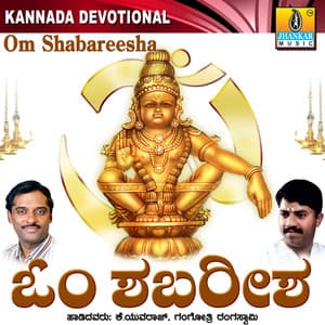 Om Shabareesha - K. Yuvaraj
