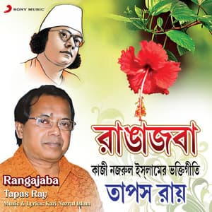 Rangajaba - Tapas Ray