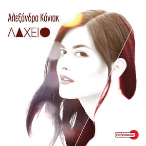 Lachio - Alexandra Koniak