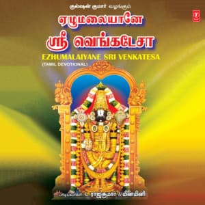 Ezhumalaiyane Sri Venkatesa - L. Rajkumar