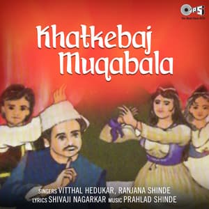 Khatkebaj Muqabala - Prahlad Shinde