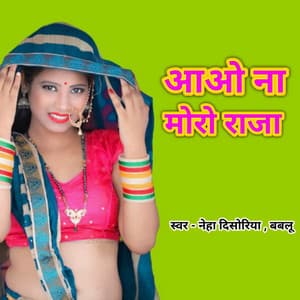 Aao Na Moro Raja - Vikash Raj